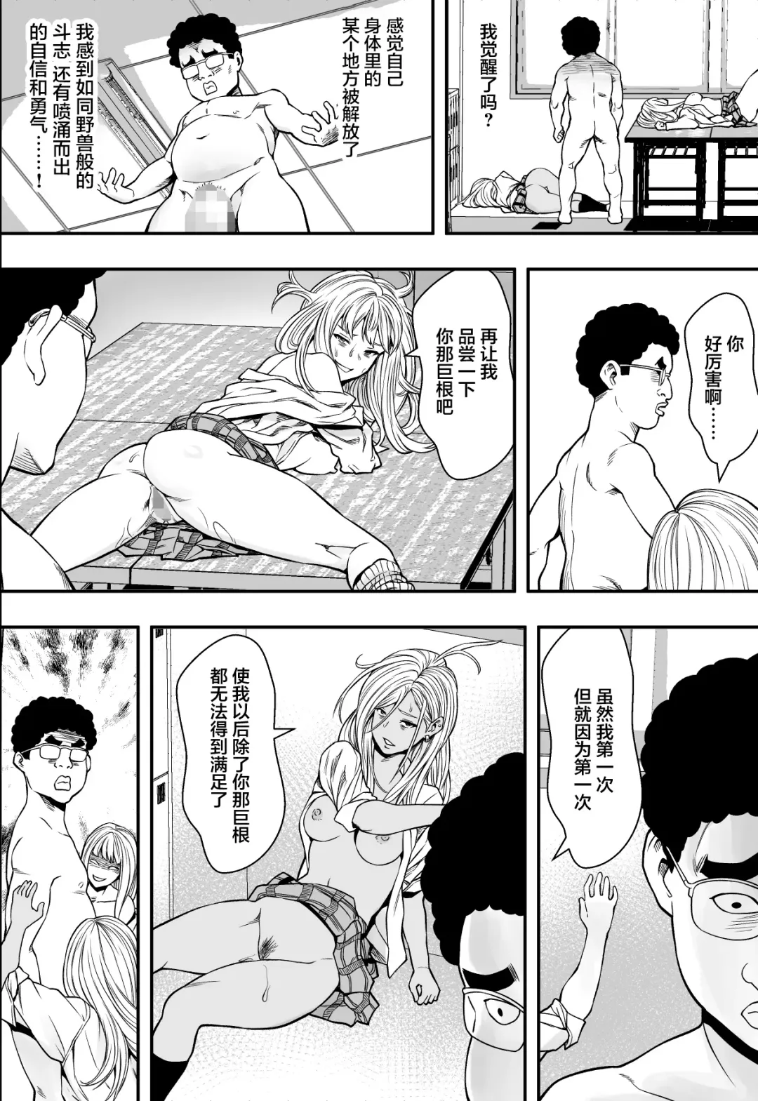 DQN-kou wa Ore no Kyokon ni Muchuu Fhentai - Page 33