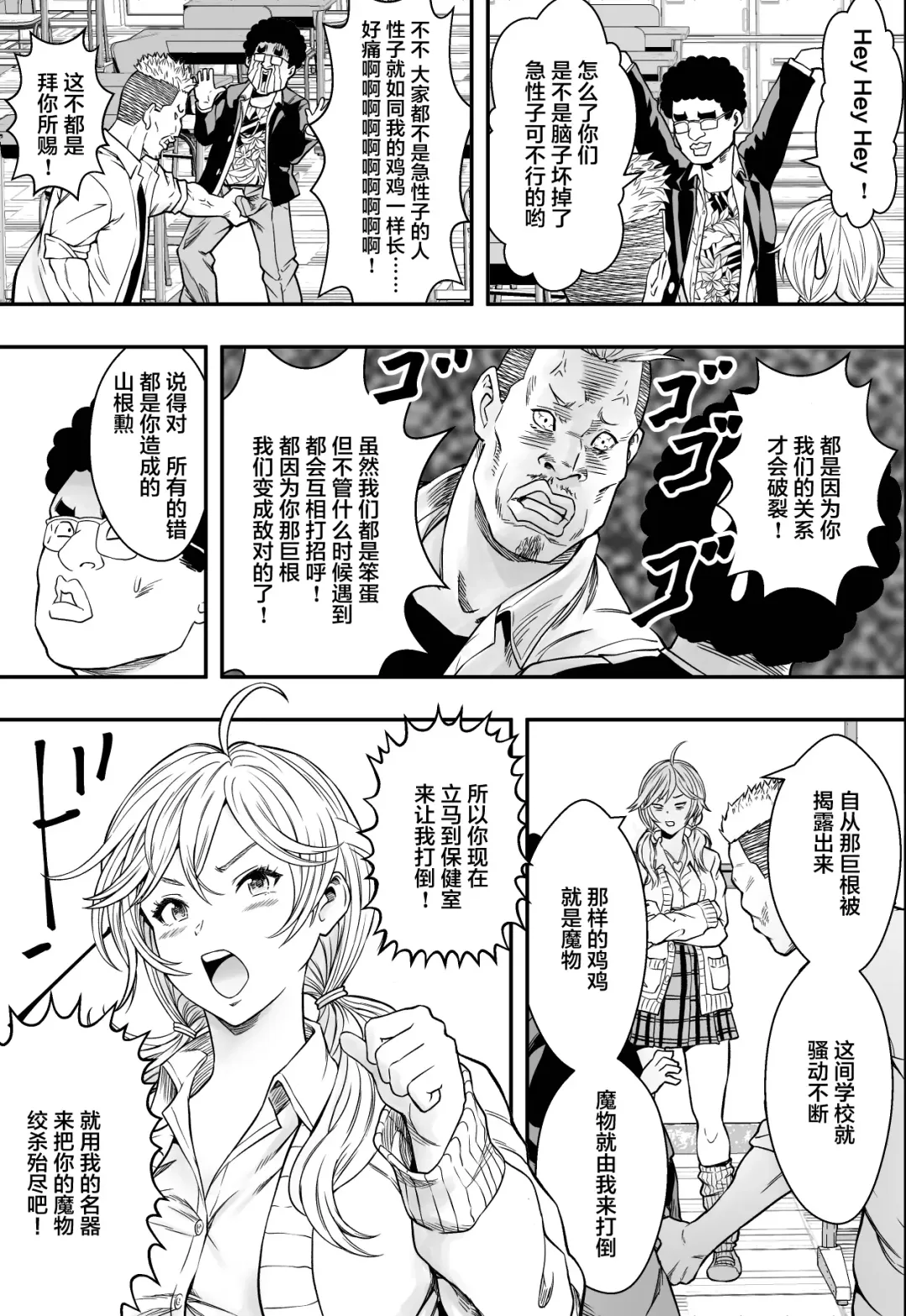 DQN-kou wa Ore no Kyokon ni Muchuu Fhentai - Page 36