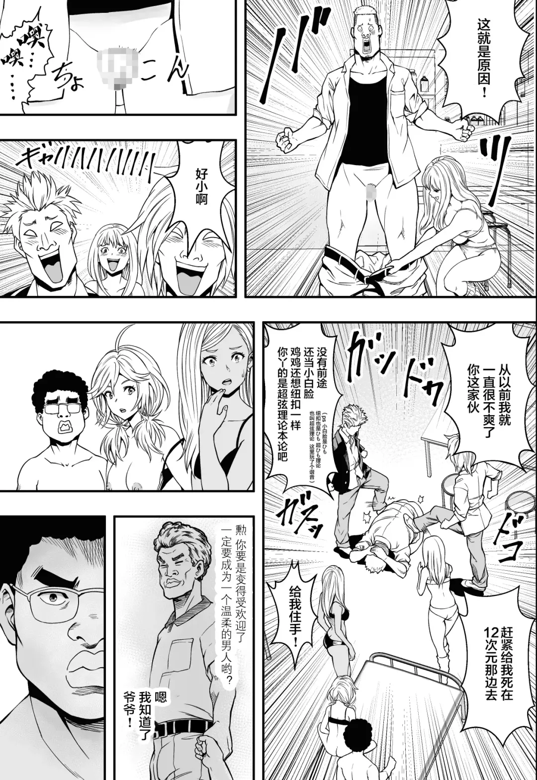 DQN-kou wa Ore no Kyokon ni Muchuu Fhentai - Page 50