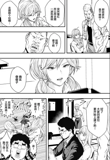 DQN-kou wa Ore no Kyokon ni Muchuu Fhentai - Page 14