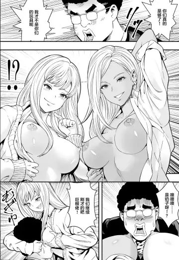 DQN-kou wa Ore no Kyokon ni Muchuu Fhentai - Page 17