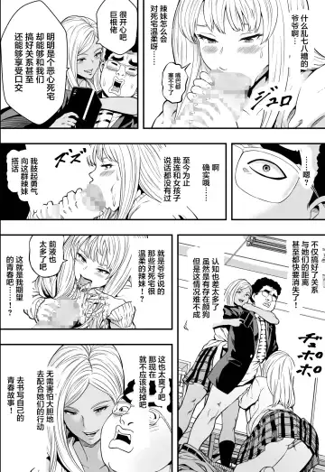 DQN-kou wa Ore no Kyokon ni Muchuu Fhentai - Page 19