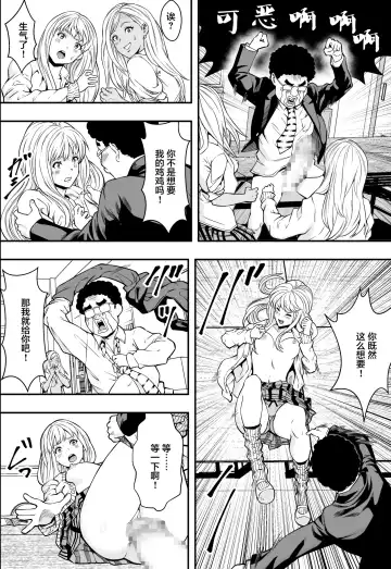 DQN-kou wa Ore no Kyokon ni Muchuu Fhentai - Page 21