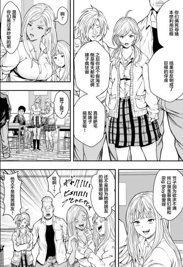 DQN-kou wa Ore no Kyokon ni Muchuu Fhentai - Page 35