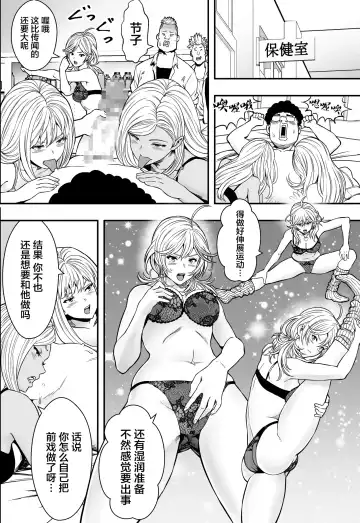 DQN-kou wa Ore no Kyokon ni Muchuu Fhentai - Page 37