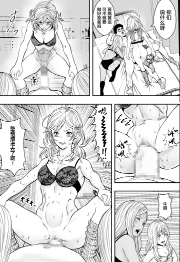 DQN-kou wa Ore no Kyokon ni Muchuu Fhentai - Page 38