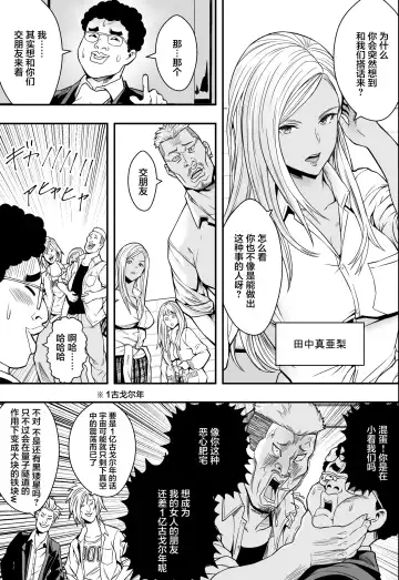DQN-kou wa Ore no Kyokon ni Muchuu Fhentai - Page 6