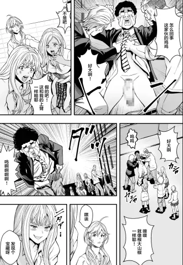 DQN-kou wa Ore no Kyokon ni Muchuu Fhentai - Page 8