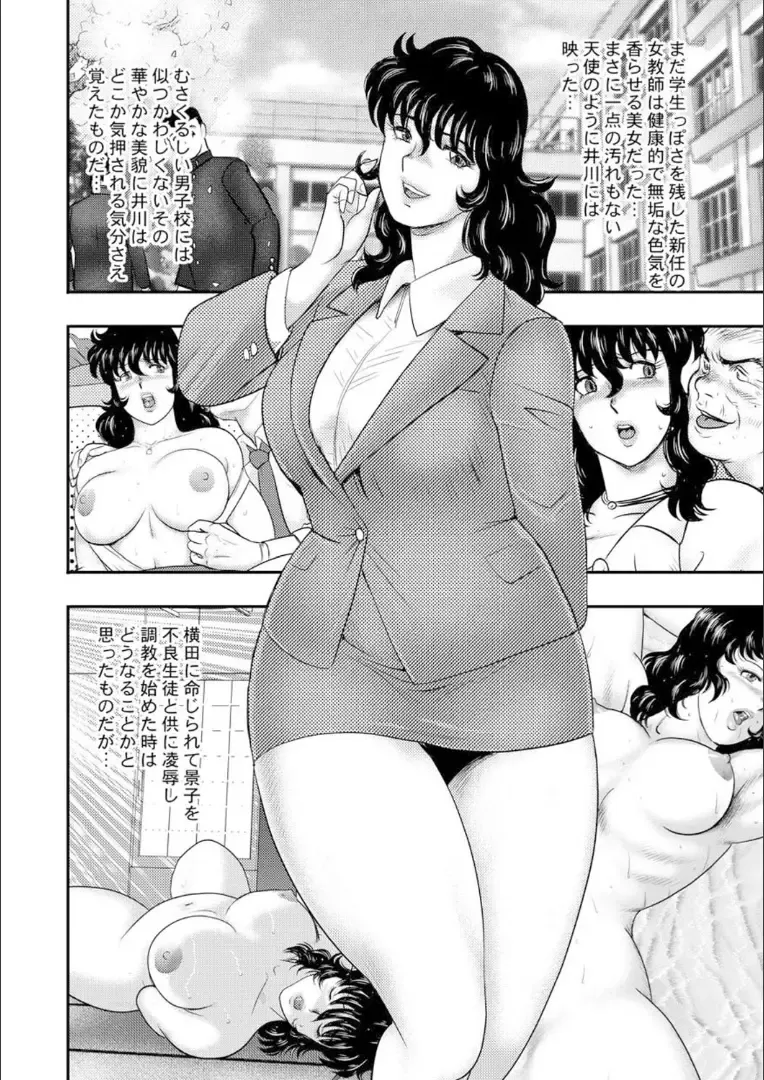 [Minor Boy] Dorei Onna Kyoushi Keiko 9 Fhentai - Page 122