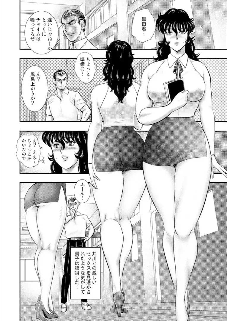[Minor Boy] Dorei Onna Kyoushi Keiko 9 Fhentai - Page 126