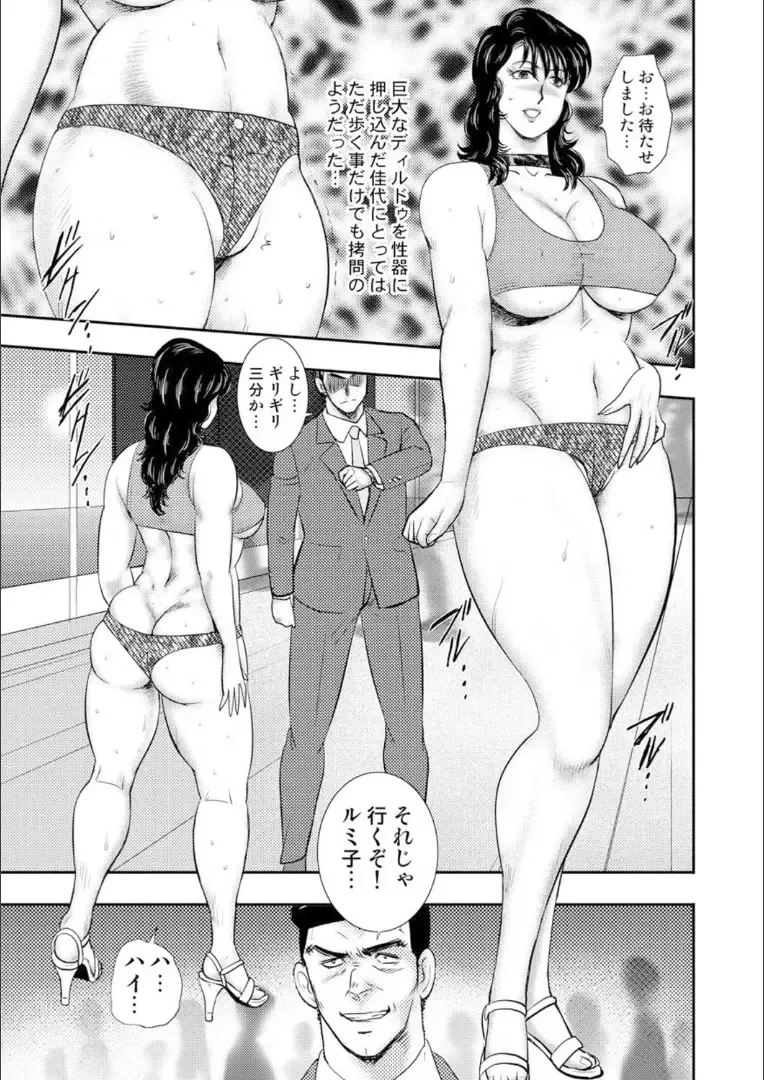 [Minor Boy] Dorei Onna Kyoushi Keiko 9 Fhentai - Page 161