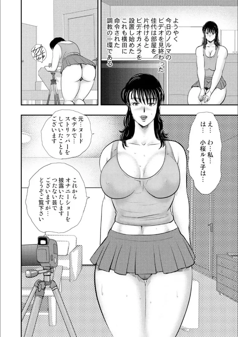 [Minor Boy] Dorei Onna Kyoushi Keiko 9 Fhentai - Page 32