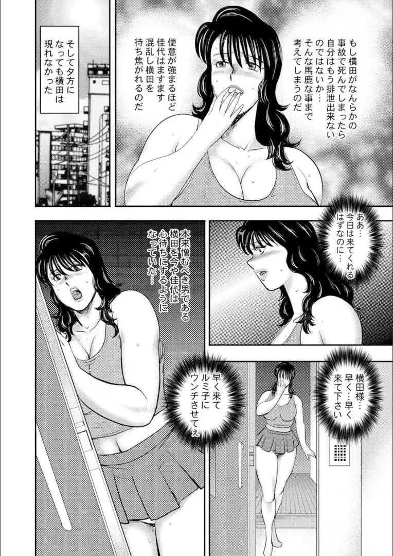 [Minor Boy] Dorei Onna Kyoushi Keiko 9 Fhentai - Page 42