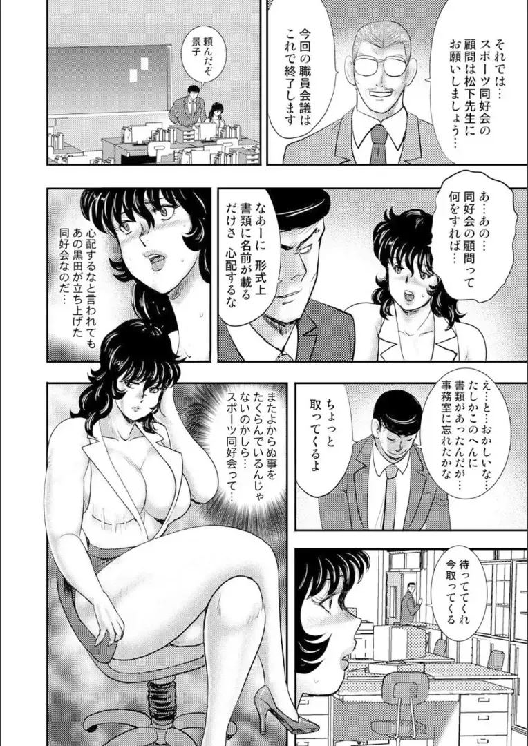 [Minor Boy] Dorei Onna Kyoushi Keiko 9 Fhentai - Page 56
