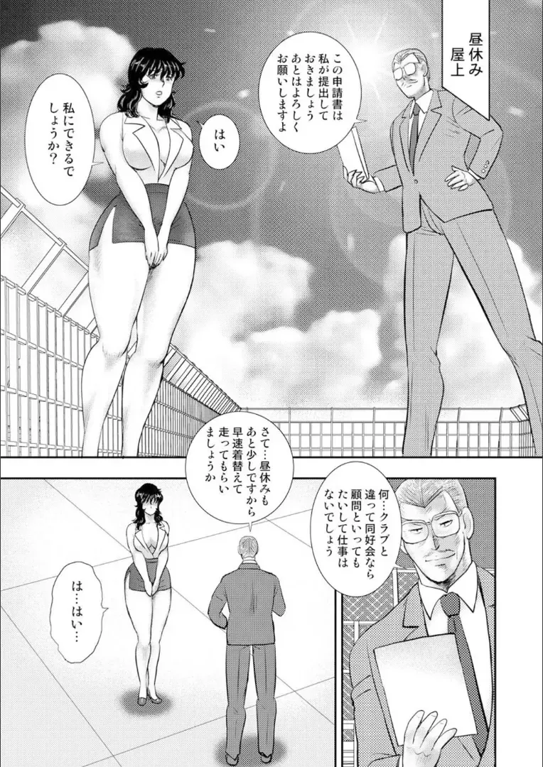 [Minor Boy] Dorei Onna Kyoushi Keiko 9 Fhentai - Page 61