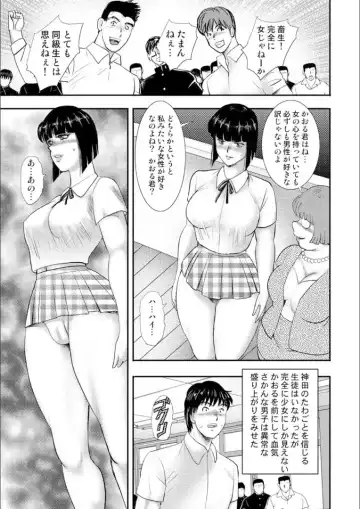 [Minor Boy] Dorei Onna Kyoushi Keiko 9 Fhentai - Page 108