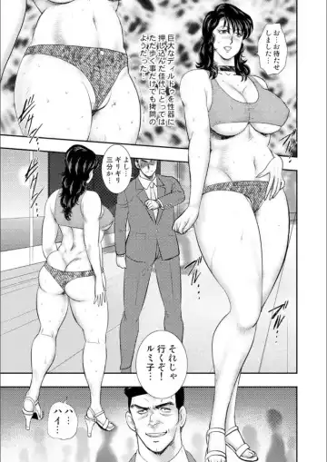 [Minor Boy] Dorei Onna Kyoushi Keiko 9 Fhentai - Page 161