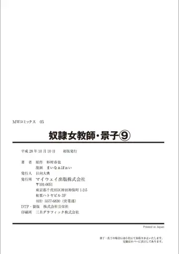 [Minor Boy] Dorei Onna Kyoushi Keiko 9 Fhentai - Page 164