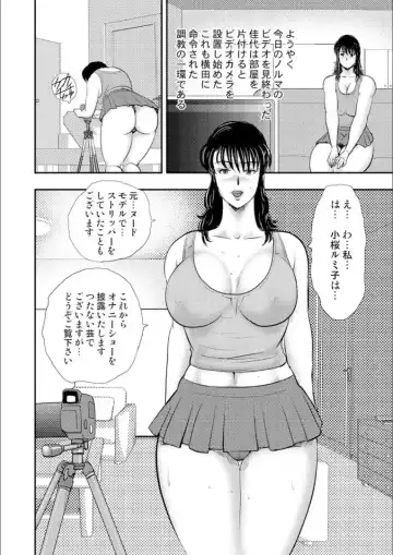 [Minor Boy] Dorei Onna Kyoushi Keiko 9 Fhentai - Page 32