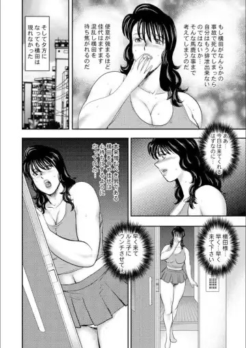 [Minor Boy] Dorei Onna Kyoushi Keiko 9 Fhentai - Page 42