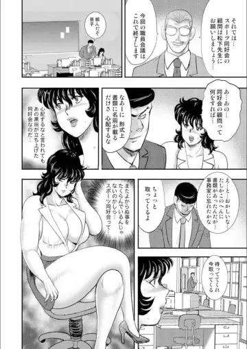 [Minor Boy] Dorei Onna Kyoushi Keiko 9 Fhentai - Page 56