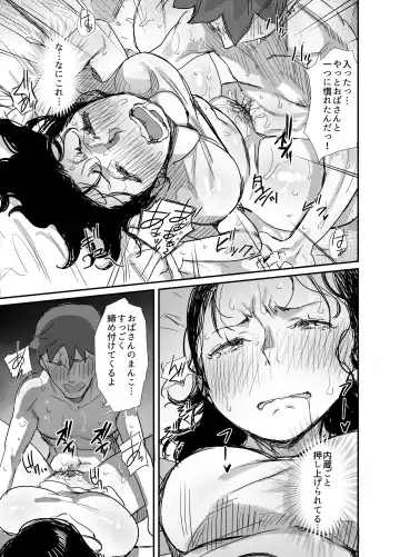 [Onodera - Uni18] Natsu to Oba-san 2 Fhentai - Page 23