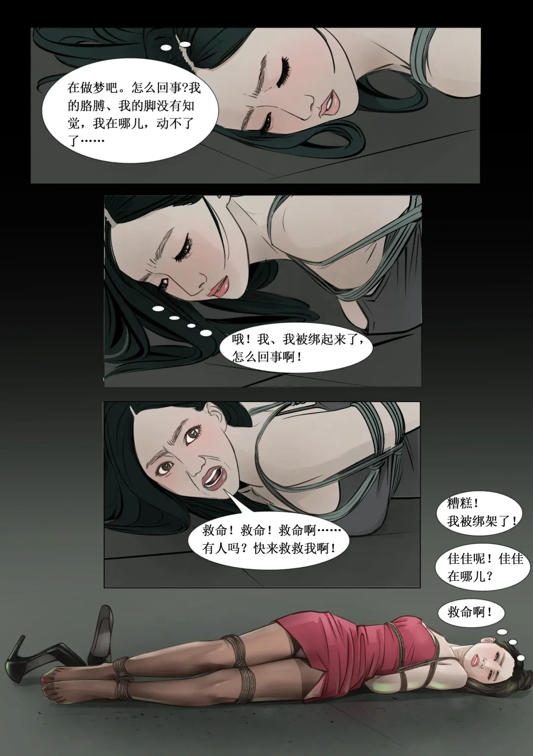 枫语漫画 Foryou 人妻惩戒所 1 Seven Deadly Sins Of Wife 1 Chinese Fhentai - Page 12