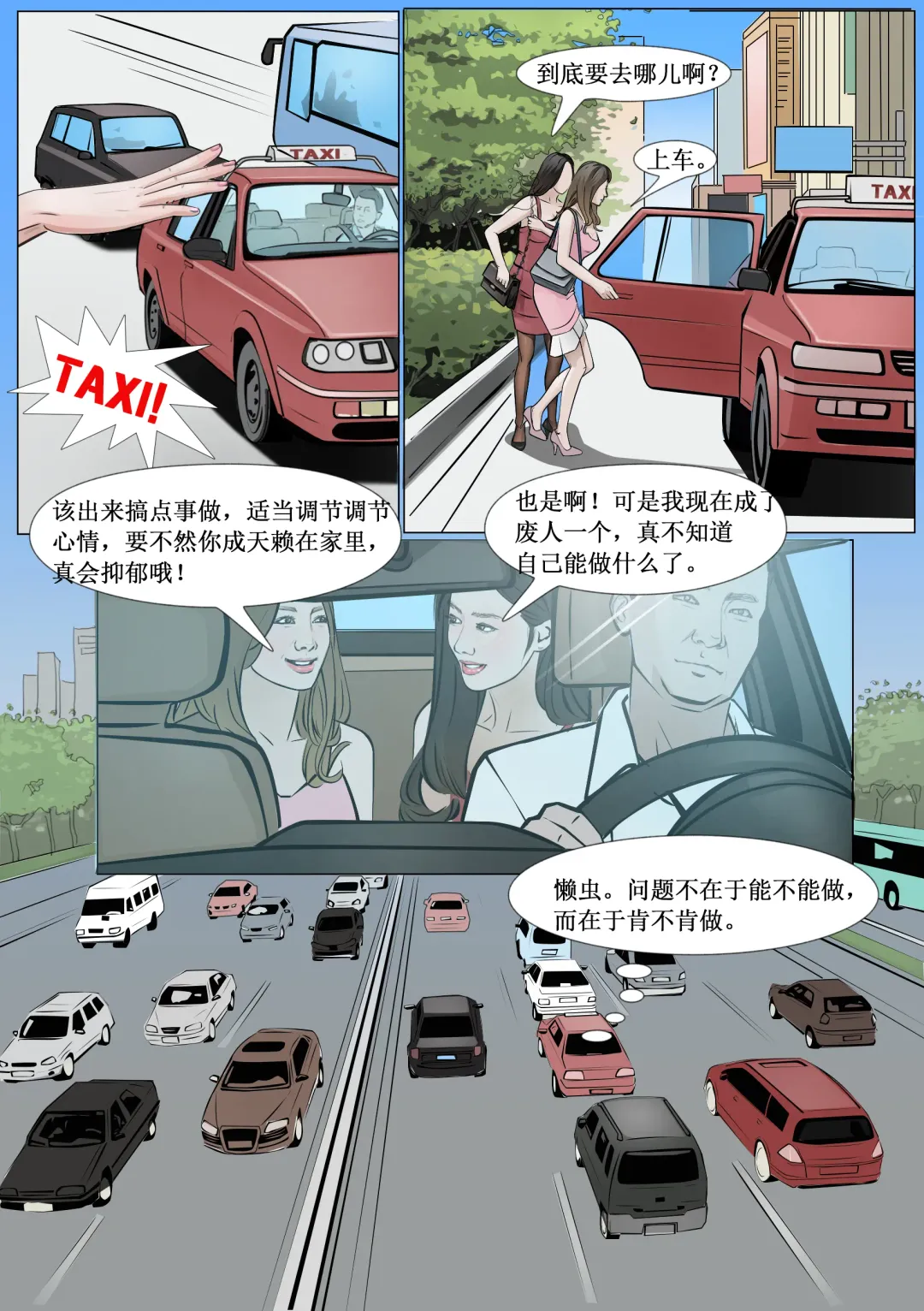 枫语漫画 Foryou 人妻惩戒所 1 Seven Deadly Sins Of Wife 1 Chinese Fhentai - Page 7
