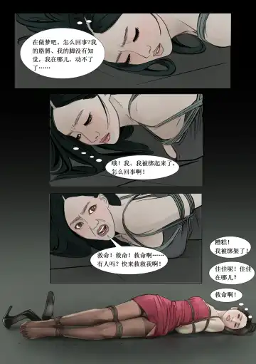 枫语漫画 Foryou 人妻惩戒所 1 Seven Deadly Sins Of Wife 1 Chinese Fhentai - Page 12