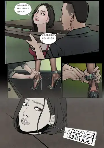 枫语漫画 Foryou 人妻惩戒所 2 Seven Deadly Sins Of Wife 2 Chinese Fhentai - Page 8