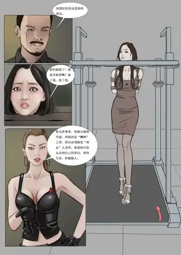 枫语漫画 Foryou 人妻惩戒所 2 Seven Deadly Sins Of Wife 2 Chinese Fhentai - Page 9