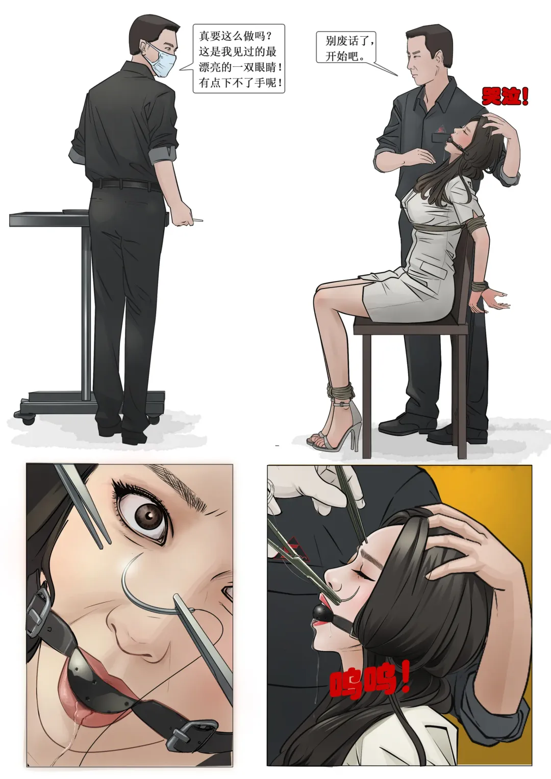 枫语漫画 Foryou 人妻惩戒所 4 Seven Deadly Sins Of Wife 4 Chinese Fhentai - Page 14