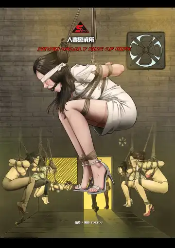 Read 枫语漫画 Foryou 人妻惩戒所 4 Seven Deadly Sins Of Wife 4 Chinese - Fhentai