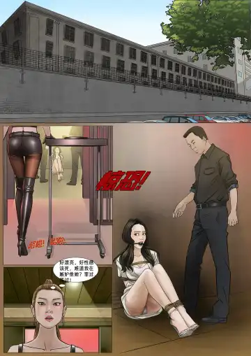 枫语漫画 Foryou 人妻惩戒所 4 Seven Deadly Sins Of Wife 4 Chinese Fhentai - Page 10