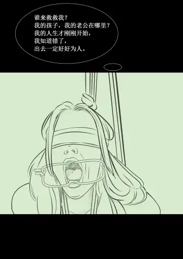 枫语漫画 Foryou 人妻惩戒所 4 Seven Deadly Sins Of Wife 4 Chinese Fhentai - Page 17