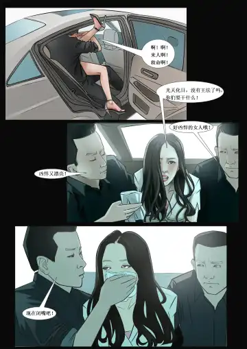 枫语漫画 Foryou 人妻惩戒所 4 Seven Deadly Sins Of Wife 4 Chinese Fhentai - Page 9