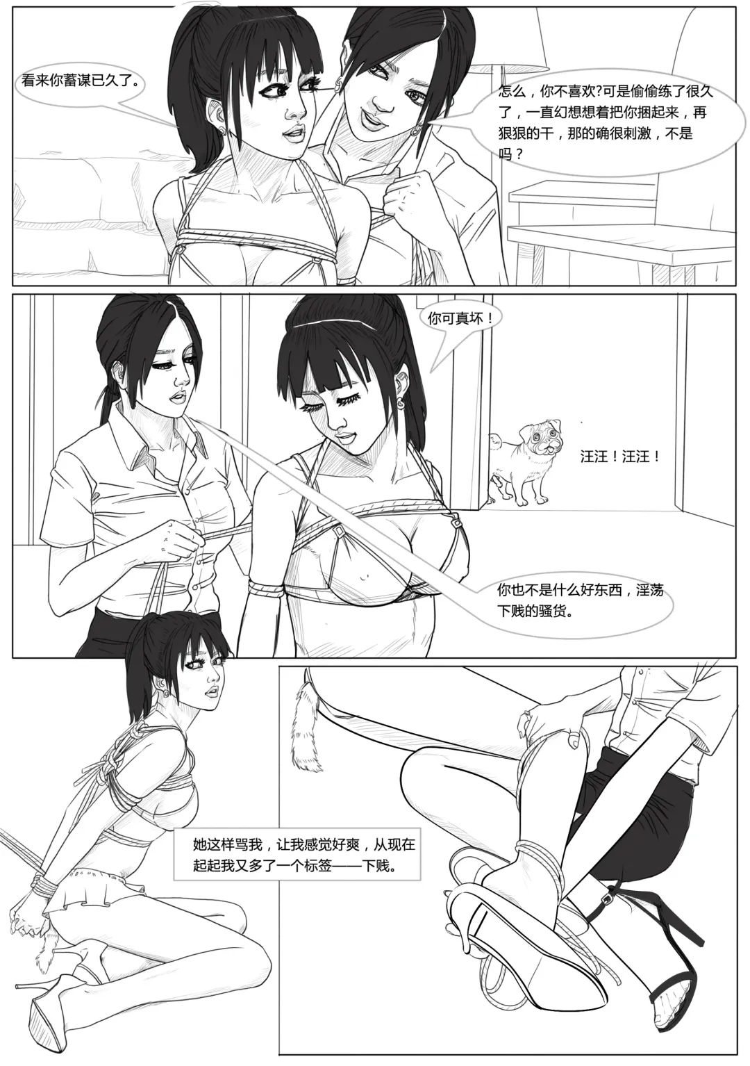 《极度重犯》第一话 Three Female Prisoners 1 天使亦魔鬼  Angel & Devil Fhentai - Page 18
