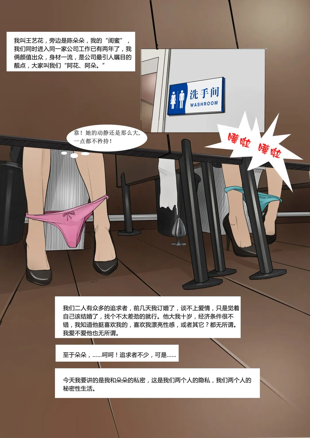 《极度重犯》第一话 Three Female Prisoners 1 天使亦魔鬼  Angel & Devil Fhentai - Page 2