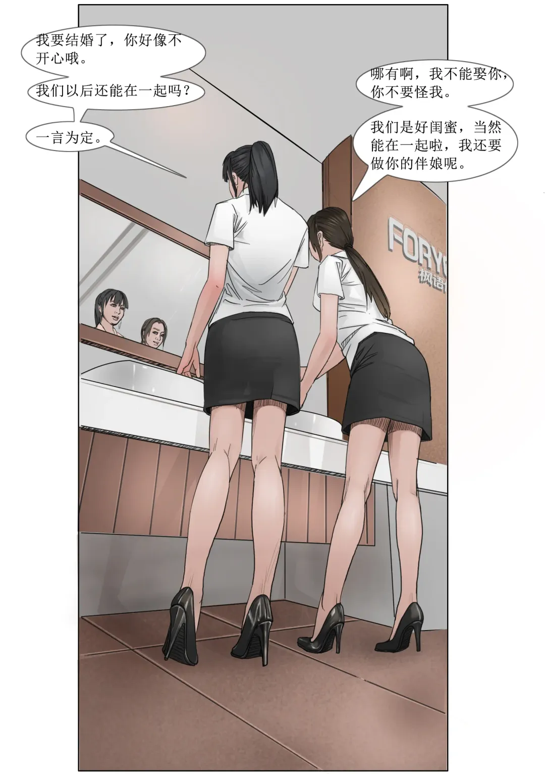 《极度重犯》第一话 Three Female Prisoners 1 天使亦魔鬼  Angel & Devil Fhentai - Page 9