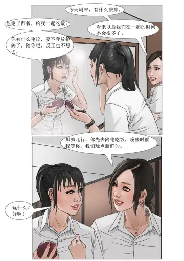 《极度重犯》第一话 Three Female Prisoners 1 天使亦魔鬼  Angel & Devil Fhentai - Page 10