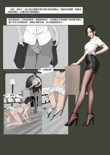 《极度重犯》第一话 Three Female Prisoners 1 天使亦魔鬼  Angel & Devil Fhentai - Page 14