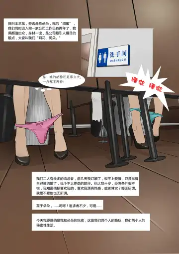 《极度重犯》第一话 Three Female Prisoners 1 天使亦魔鬼  Angel & Devil Fhentai - Page 2