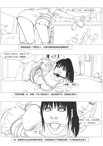 《极度重犯》第一话 Three Female Prisoners 1 天使亦魔鬼  Angel & Devil Fhentai - Page 21