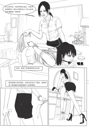《极度重犯》第一话 Three Female Prisoners 1 天使亦魔鬼  Angel & Devil Fhentai - Page 23