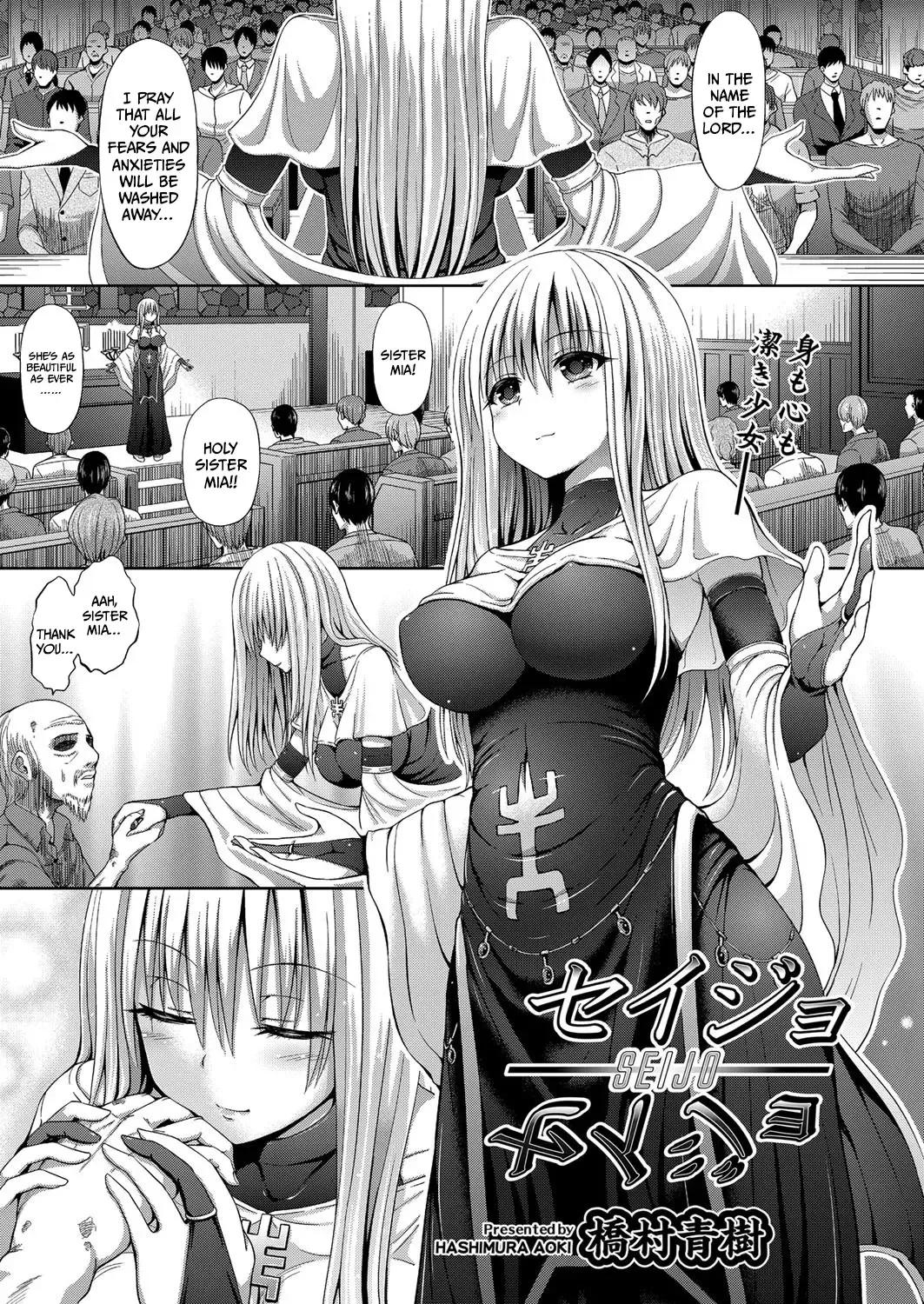[Hashimura Aoki] Seijo Fhentai - Page 1