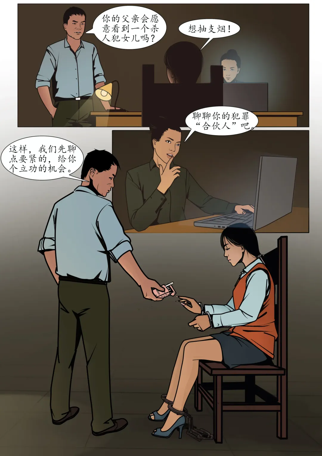 枫语漫画 Foryou 《极度重犯》第一话 Three Female Prisoners 1 Chinese Fhentai - Page 14