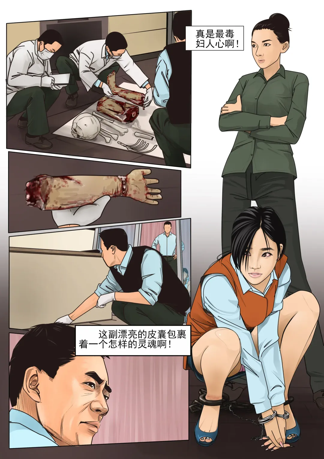 枫语漫画 Foryou 《极度重犯》第一话 Three Female Prisoners 1 Chinese Fhentai - Page 19