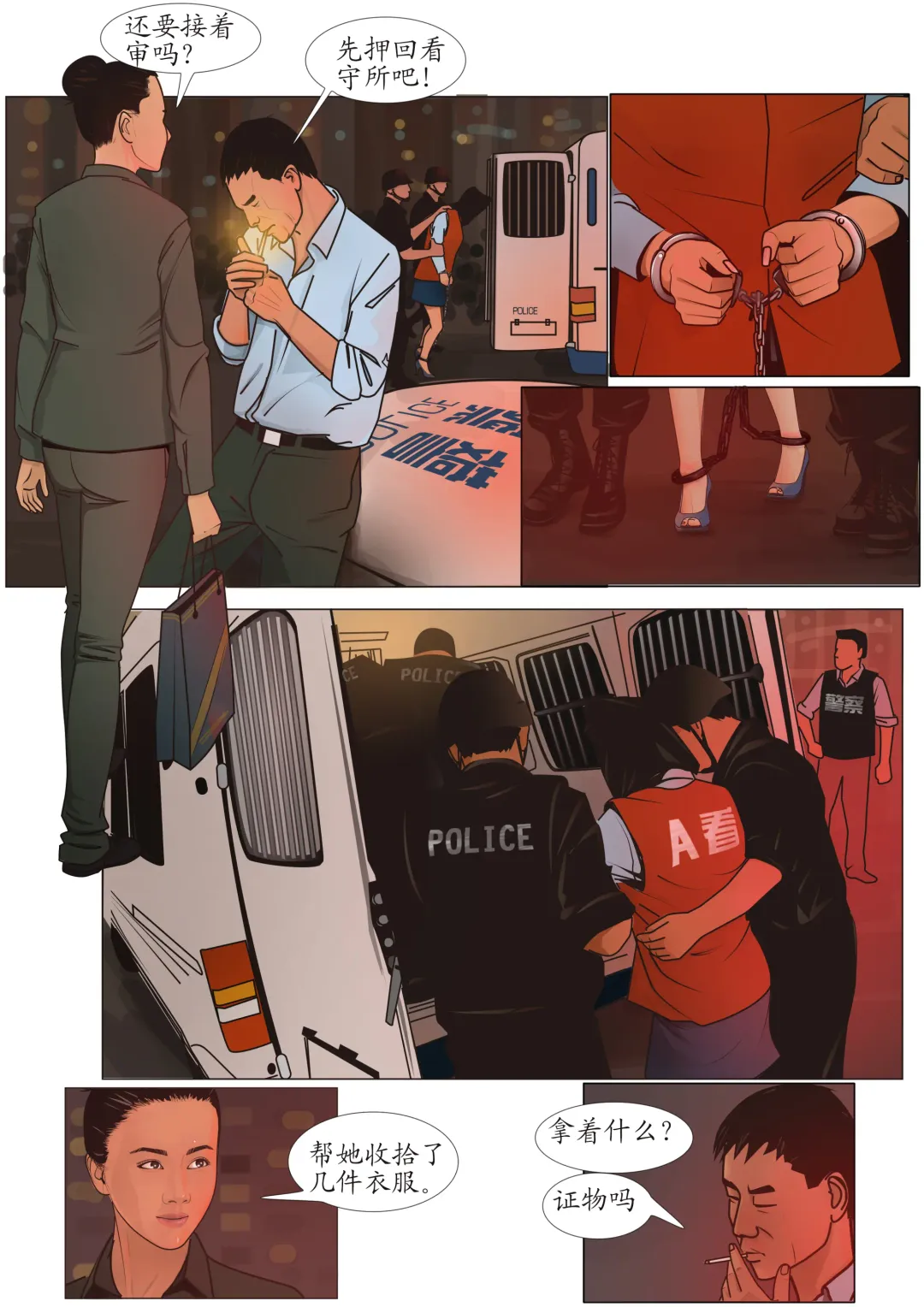 枫语漫画 Foryou 《极度重犯》第一话 Three Female Prisoners 1 Chinese Fhentai - Page 20