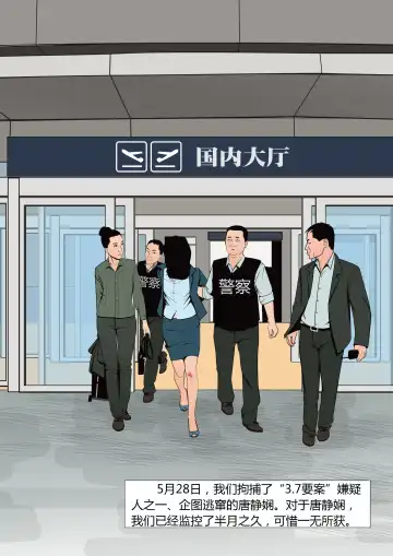 枫语漫画 Foryou 《极度重犯》第一话 Three Female Prisoners 1 Chinese Fhentai - Page 10