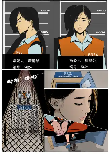 枫语漫画 Foryou 《极度重犯》第一话 Three Female Prisoners 1 Chinese Fhentai - Page 11